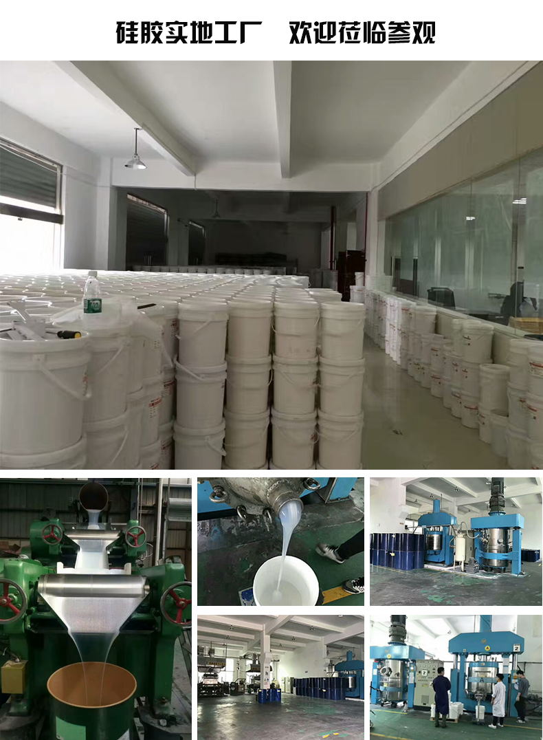硅膠工廠、硅膠生產(chǎn)設(shè)備
