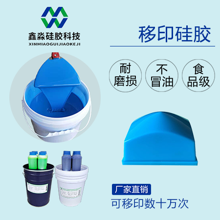 唯有正視移印硅膠質(zhì)量，方能市場見成敗