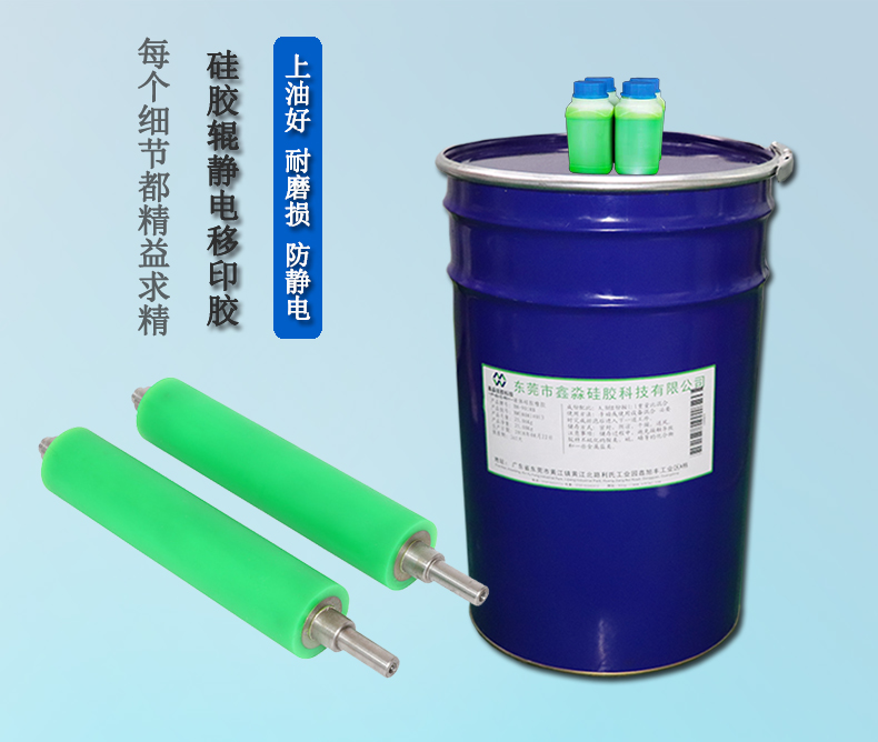 是移印硅膠質(zhì)量不行導(dǎo)致硅膠輥爆膠？