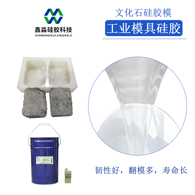 液體硅膠有“毒”，真的如此？