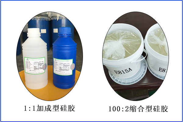 禁止縮合型與加成型硅膠混合使用